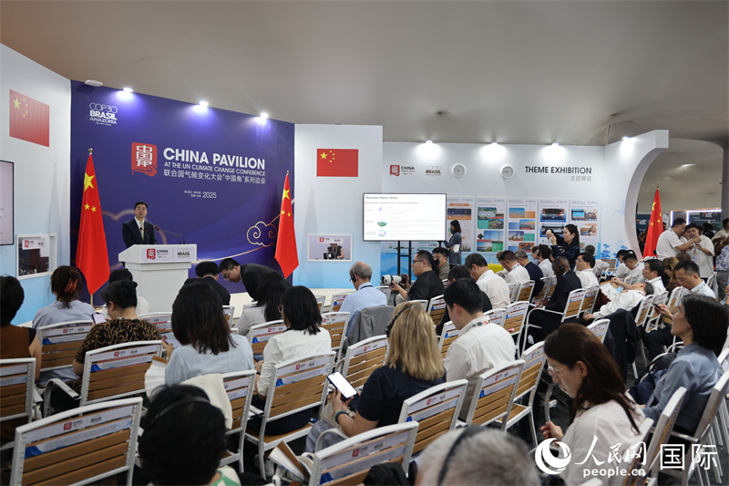 “中国角”首场活动在COP30首日举行。人民网记者 时元皓摄
