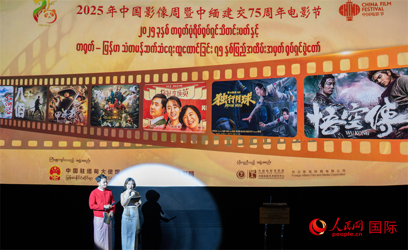 图一：电影节开幕式现场。人民网记者 谢佳君摄