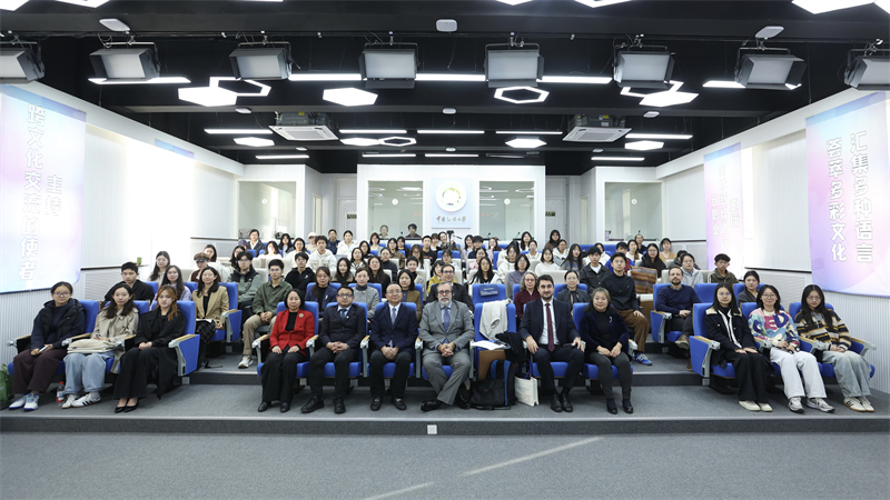北京葡萄牙语中心成立二十周年庆祝活动开幕式14日在中国传媒大学外国语言文化学院举行。活动主办方供图
