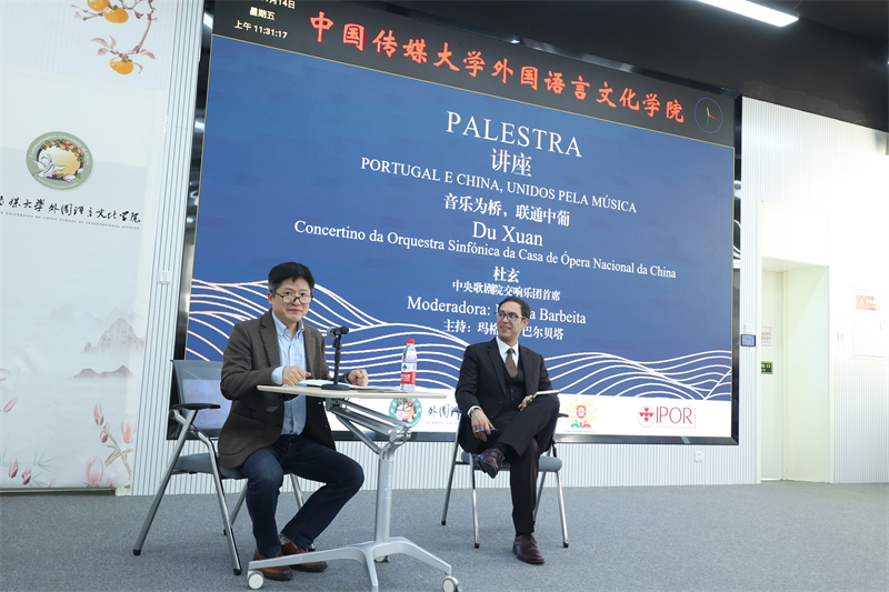 中央歌剧院交响乐团首席杜玄(左)与葡萄牙驻华使馆教育及文化专员路易斯·佩斯塔纳(右)进行分享。活动主办方供图
