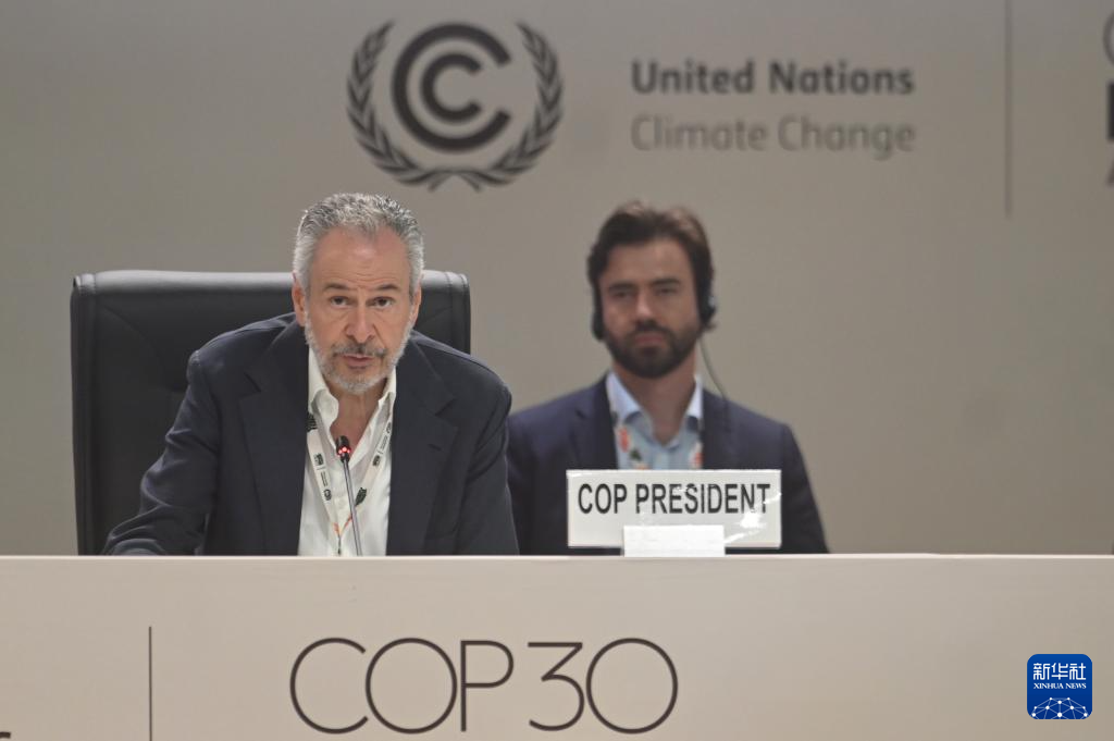 11月21日，在巴西贝伦举行的《联合国气候变化框架公约》第三十次缔约方大会（COP30）上，大会主席多拉戈发言。新华社发（卢西奥·塔沃拉 摄）