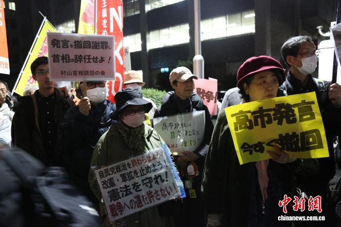 11月25日晚,数百名日本民众在位于东京的首相官邸前举行集会,抗议日本首相高市早苗日前在国会发表的涉台错误言论,要求其撤回相关表态并作出解释和道歉。中新社记者 朱晨曦 摄