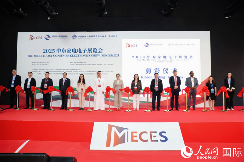 剪彩仪式。主办方供图