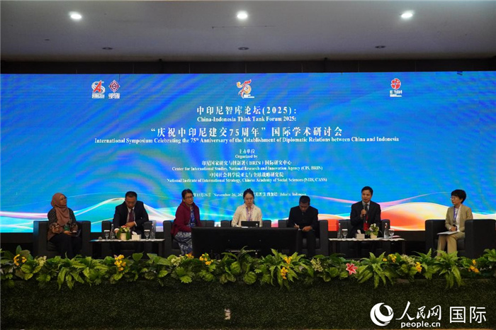 11月26日，“庆祝中印尼建交75周年”国际学术研讨会在印度尼西亚雅加达举行。人民网记者 曹师韵摄