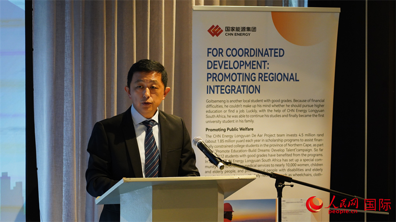 龙源南非规划发展部主任戴晓明发表讲话。 人民网 刘畅摄
