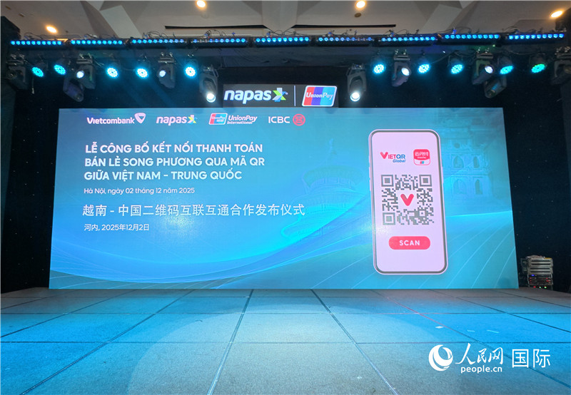 12月2日，中国—越南二维码互联互通合作发布仪式在河内举行。人民网记者白晓川摄