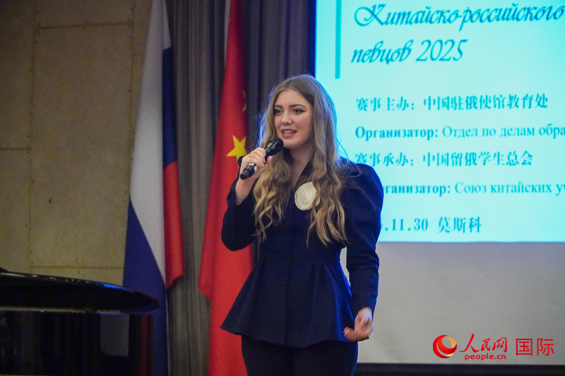 “青春留声”2025中俄学生歌手大赛在莫斯科举办。实习生 谢六点摄