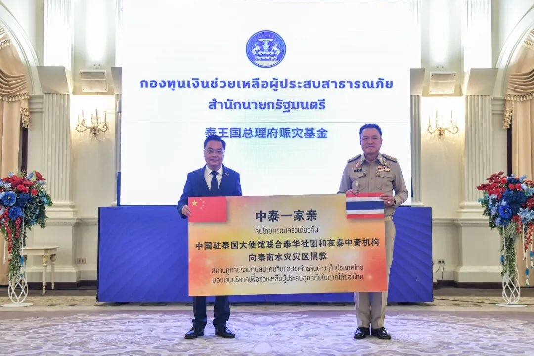 泰国总理阿努廷接受中方捐赠。泰国中国企业总商会供图