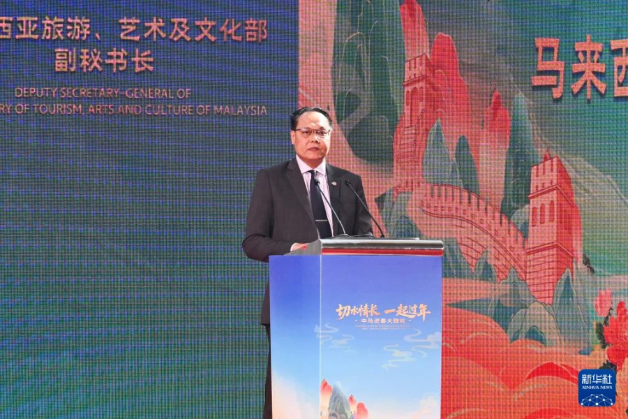 12月5日，在马来西亚行政首都布特拉加亚，马来西亚旅游、艺术和文化部副秘书长穆赫德·尤斯里在活动中致辞。新华社记者 程一恒 摄