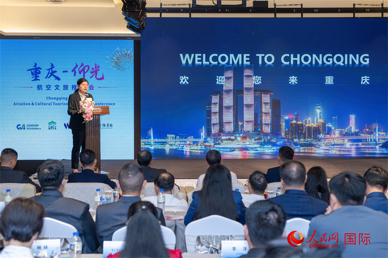 图三:重庆-仰光航空文旅推介会现场。人民网记者 谢佳君摄