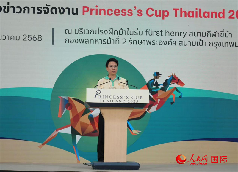 泰国旅游与体育部部长阿塔功·西里拉特塔亚功致辞。人民网记者 简承渊摄