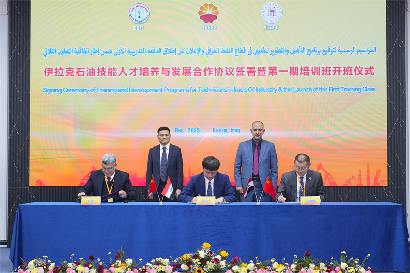 签约仪式暨开班式。CPECC供图