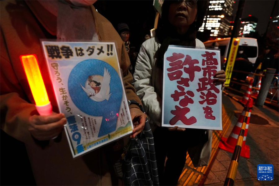 12月23日，在日本东京的首相官邸前，民众参加抗议集会。新华社记者 贾浩成 摄