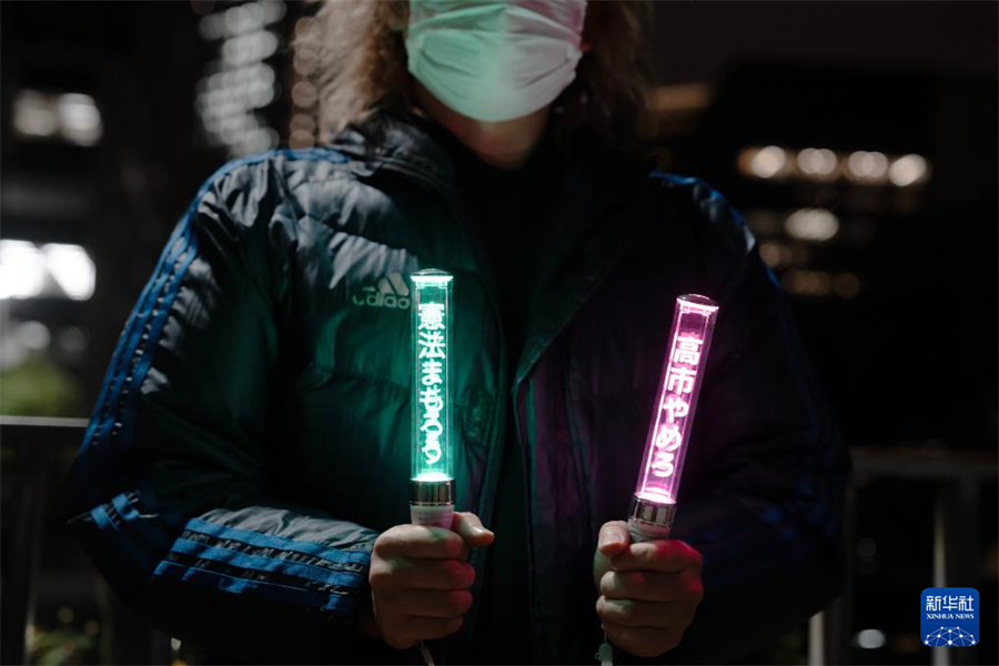 12月23日，在日本东京的首相官邸前，民众参加抗议集会。新华社记者 贾浩成 摄