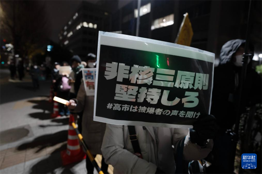 12月23日，在日本东京的首相官邸前，民众参加抗议集会。新华社记者 贾浩成 摄