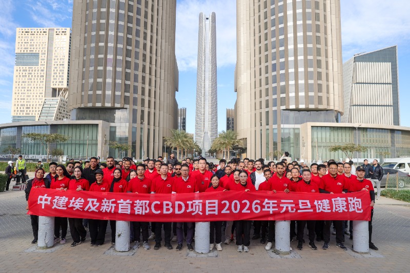 图为“新年新起点 一起向未来”元旦健康跑活动现场。中建埃及分公司供图