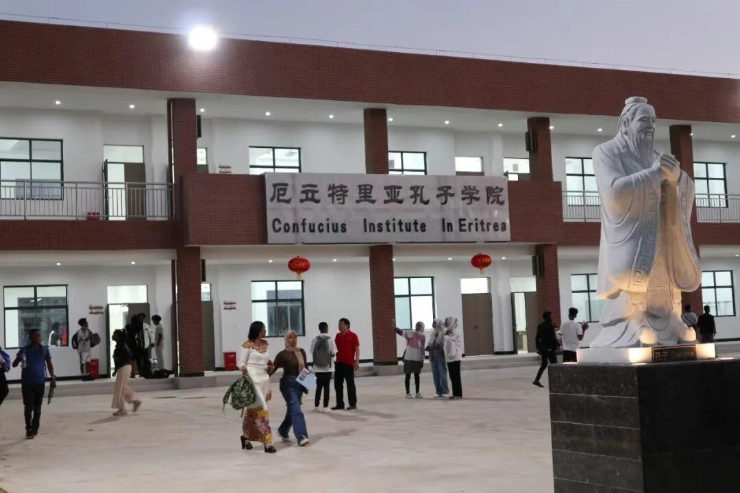 图为厄立特里亚高等教育与研究院孔子学院。四川路桥供图。