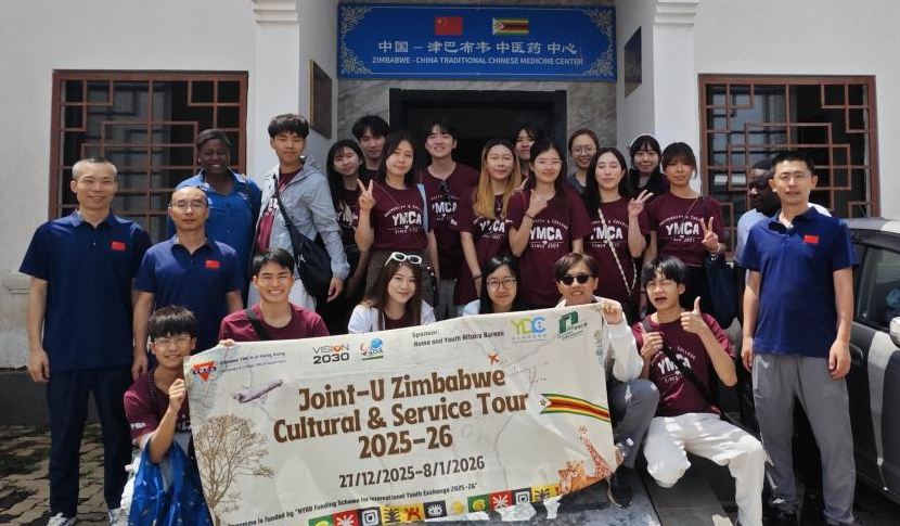 活动现场。中国-津巴布韦中医药中心供图