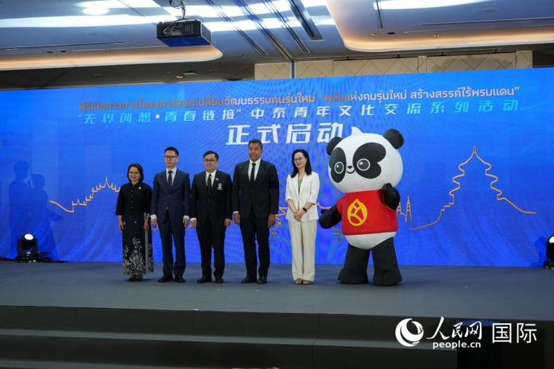 “无界创想 青春链接”中泰青年文化交流系列活动正式启动 奚之淼 摄