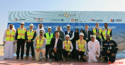 与会嘉宾合影。人民网记者 管克江摄