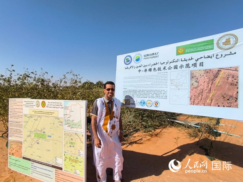 毛方协调员图拉德在中非绿色技术公园前 人民网记者 黄培昭摄