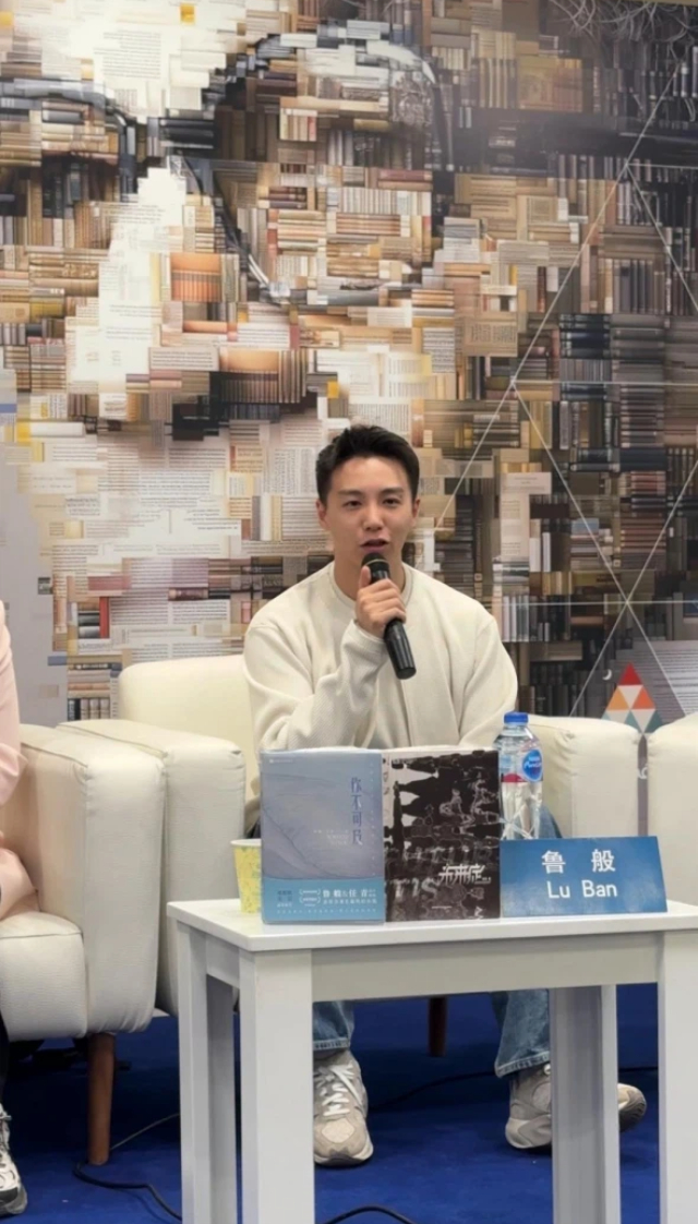 作家鲁般发言。主办方供图