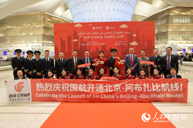 1月24日晚，国航北京至阿布扎比直飞航线完成首航。人民网记者 张志文摄