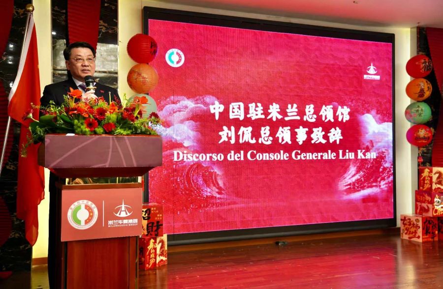 中国驻米兰总领事刘侃在年会上致辞。主办方供图