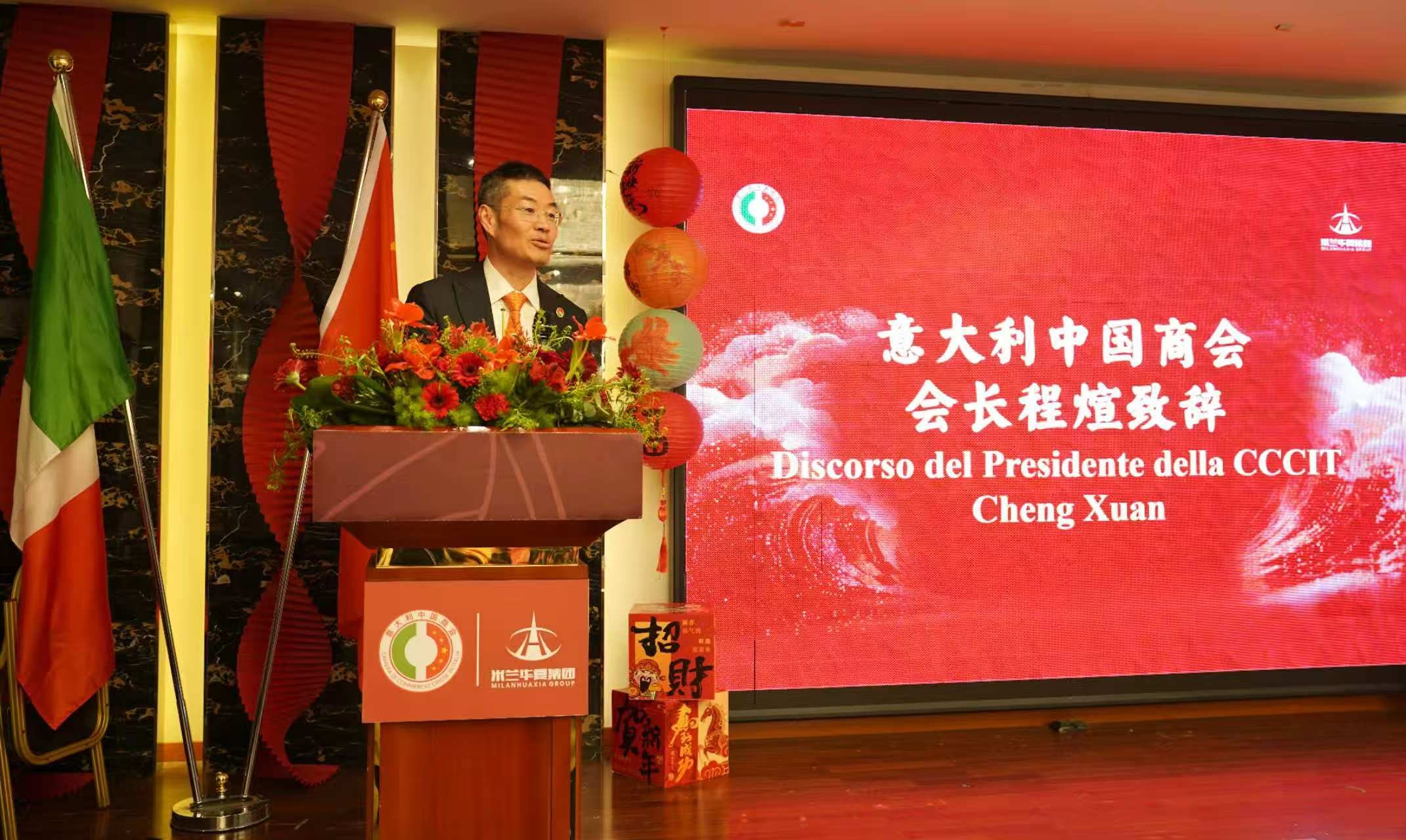 意大利中国商会会长程煊向与会嘉宾介绍商会工作。主办方供图