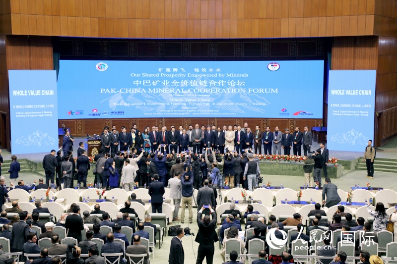 参会主要嘉宾合影。人民网记者赵益普摄