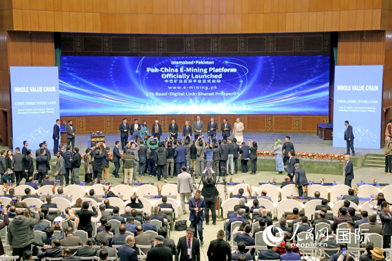 中巴矿业云采平台启动仪式在论坛上举行。人民网记者赵益普摄