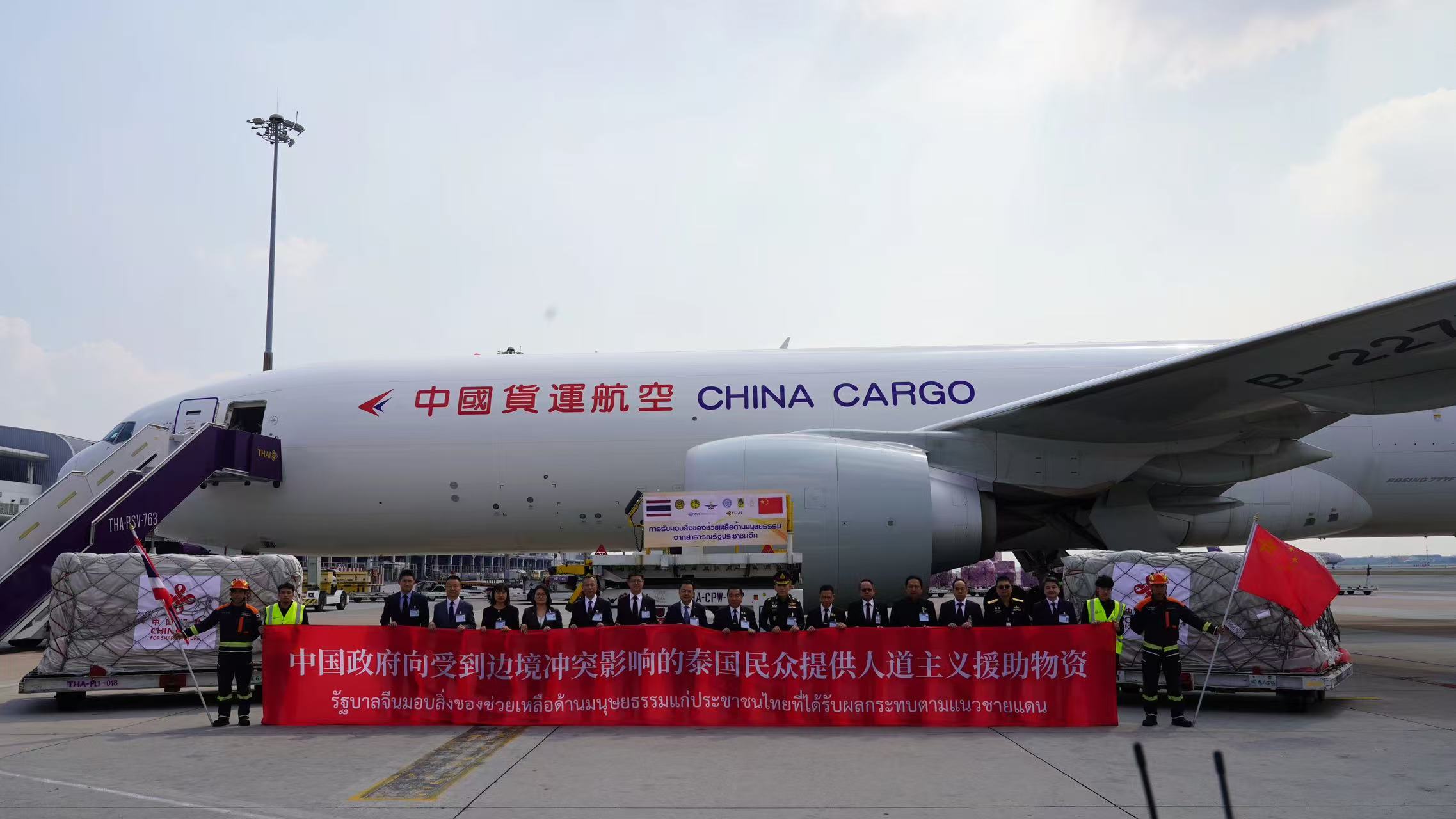 图片：中国政府首批援泰人道主义物资运抵泰国曼谷。中国驻泰国大使馆供图