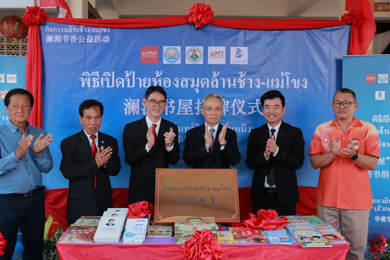 “澜湄书屋”揭牌仪式现场 活动主办方供图