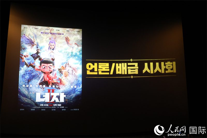 电影《哪吒2》在电影厅放映前的海报。人民网记者 莽九晨摄