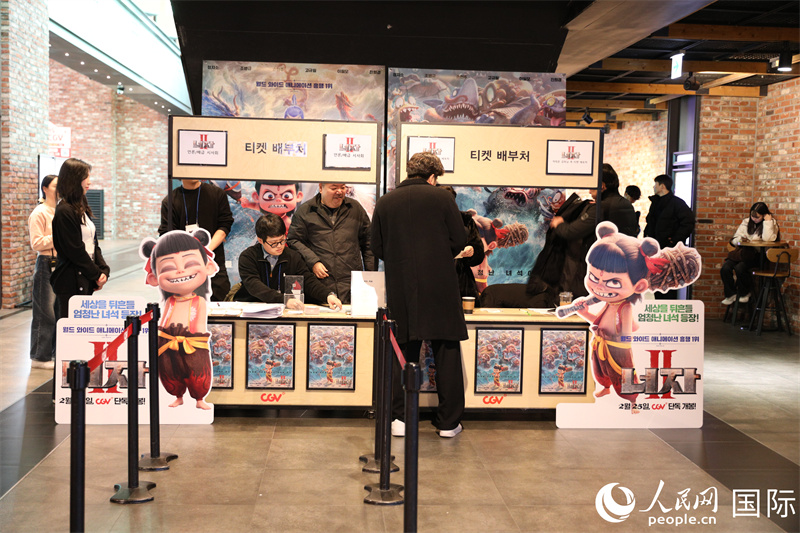 2月2日，中国动画电影《哪吒2》在首尔举行媒体及发行试映会。图为前来观影的观众正在取票。人民网记者 莽九晨摄