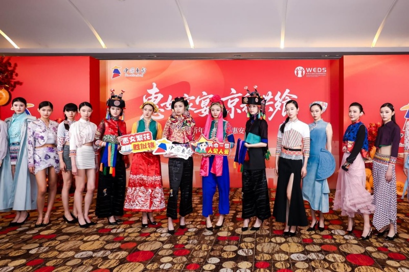 “惠女繁花胜似锦”时装秀。主办方供图。