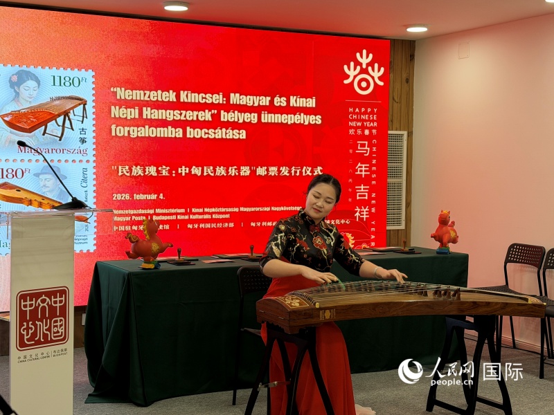 活动现场。布达佩斯中国文化中心供图。