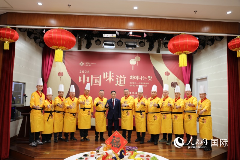 中国驻韩国大使戴兵与特级厨师们合影。