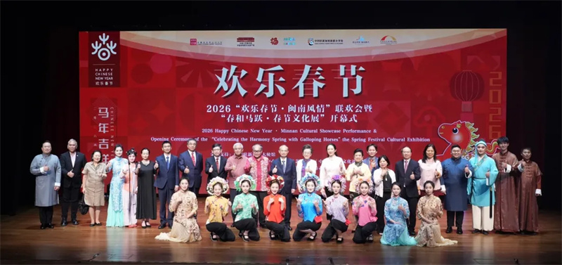2026“欢乐春节·闽南风情”联欢会暨“春和马跃·春节文化展”在新加坡开幕。新加坡中国文化中心供图