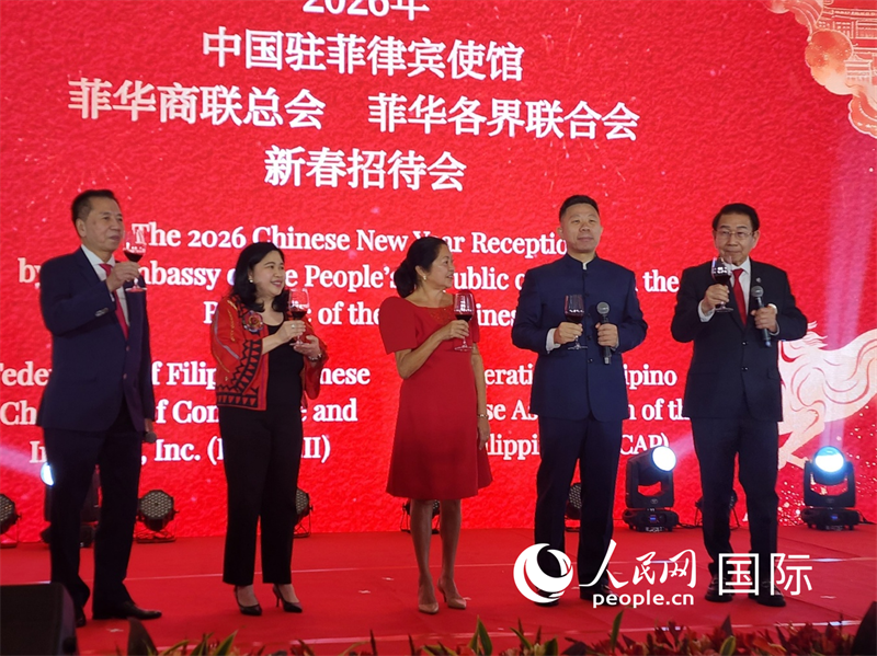 井泉大使与菲总统夫人丽莎（中）、菲外交部副部长德维加（左二）等一起向现场来宾祝酒。人民网记者樊帆  摄