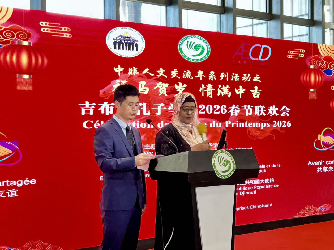 中吉双方院长致欢迎辞。吉布提孔子学院供图