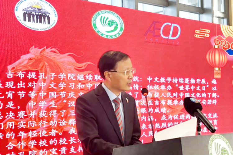 中国驻吉布提大使胡斌致辞。吉布提孔子学院供图
