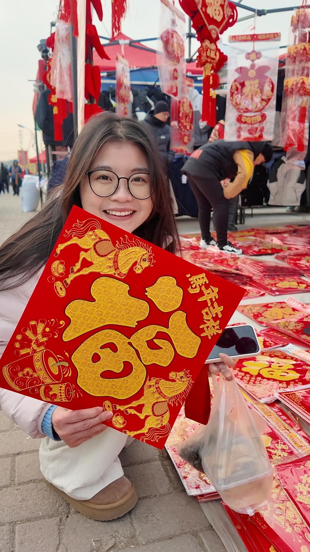 在集市上展示福字。图片由作者提供