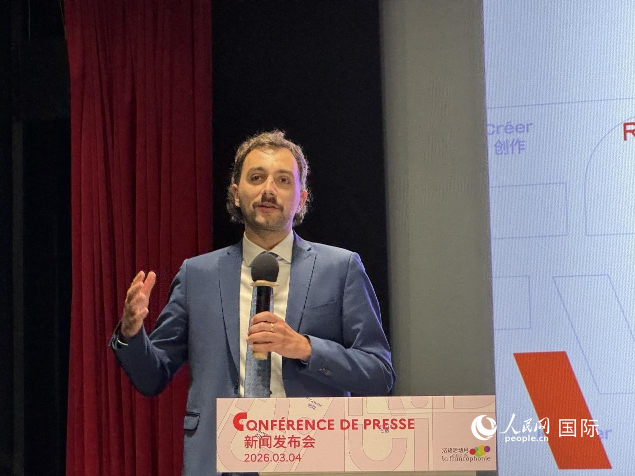 3月4日，法语国家驻华大使组织轮值主席国代表、比利时驻华大使馆文化参赞芮迈斯发表致辞。人民网记者 谢莹摄