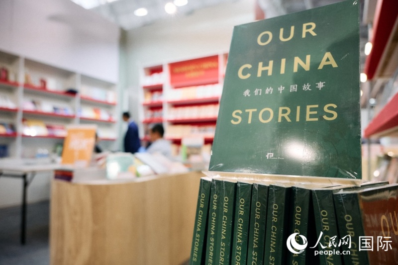 由人民网英国公司编纂的《我们的中国故事》亮相中国展台。杨浩鹏摄