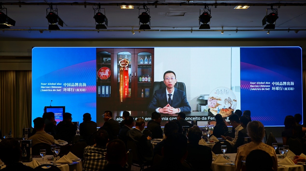 中国品牌出海代表、山西杏花村汾酒国际贸易有限责任公司副总经理杨尧杰视频致辞。活动主办方供图