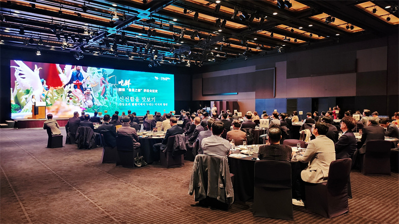 烟台（首尔）文旅推介会18日下午在韩国首尔举行，图为活动现场。