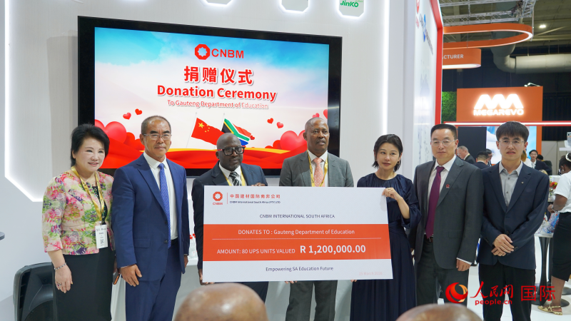 中国建材国际南非公司捐赠仪式。人民网 张茜摄