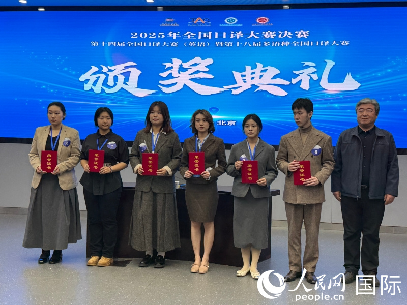 3. 北京第二外国语学院俄语系主任韩小也为三等奖获奖者颁奖。人民网记者杨倩 摄