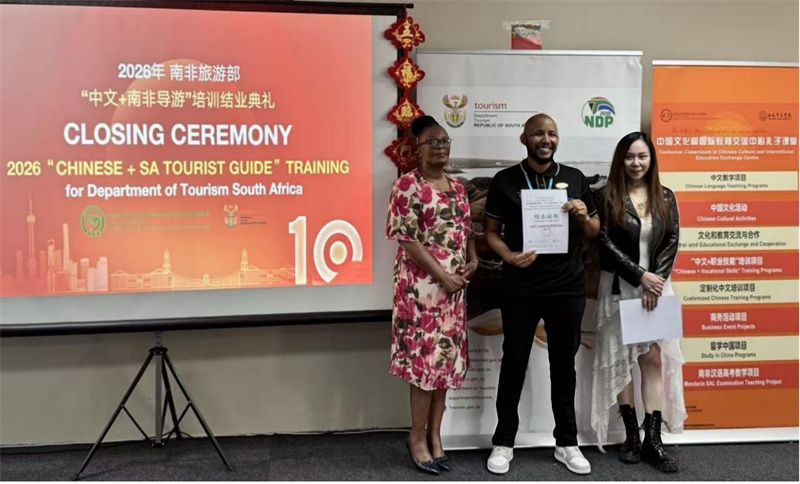 南非旅游部副总司长和孔子课堂中方院长为学员颁发结业证书。 中国文化中心孔子课堂供图